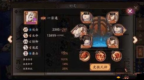 阴阳师神龛SSR六选解析，助你明智决策
