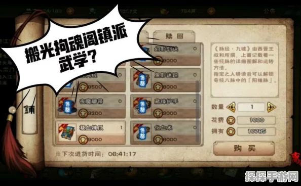 手游资讯，烟雨江湖拘魂阁进入全攻略