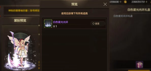 DNF手游魔枪士光环礼盒获取攻略