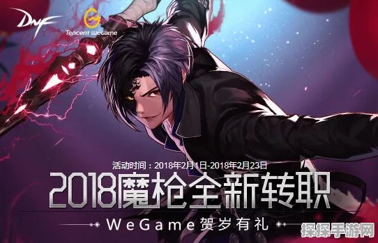 DNF手游魔枪士光环礼盒获取攻略