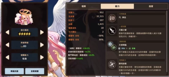 手游资讯，深入剖析坎公骑冠剑加百列能力，分享高效玩法攻略