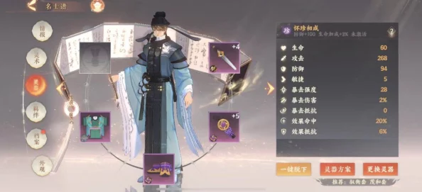 手游资讯，探索忘川风华录韩非灵器搭配新策略