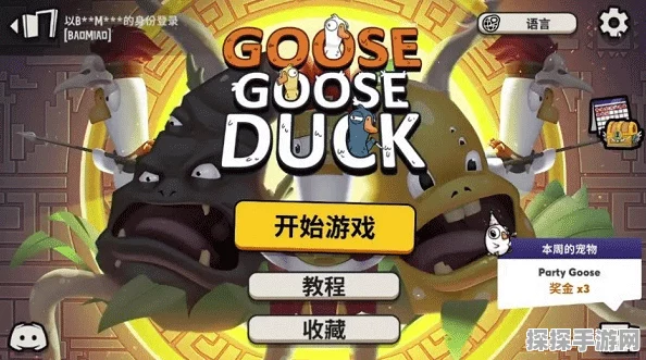 鹅鸭杀手游狼任务位置全解析