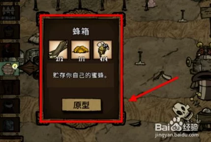 饥荒手游深度解析，蜂箱制作、实际用途与高效管理技巧