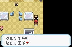 口袋妖怪火红版，学习推石头技能全攻略