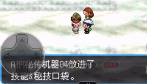 口袋妖怪火红版，学习推石头技能全攻略