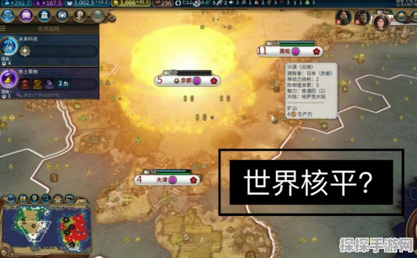 文明6手游，核弹头补充机制全解析