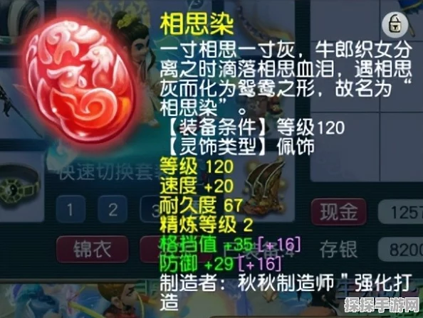 梦幻西游龙宫灵饰选择揭秘，提升法术伤害的关键