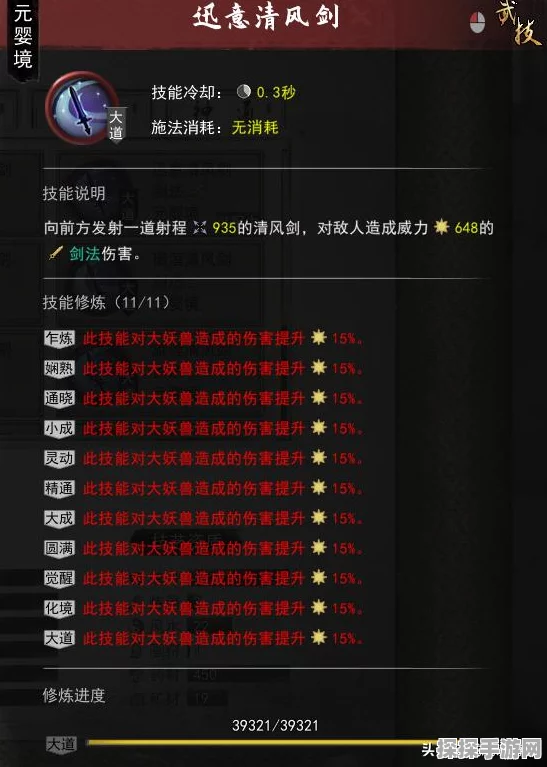 手游资讯，鬼谷八荒最强清风剑词条与伤害全面解析