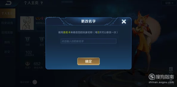 王者荣耀空白名设置全攻略，解锁个性昵称新风尚