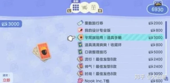 动物森友会樱花家具制作全攻略，配方需求与制作技巧大揭秘