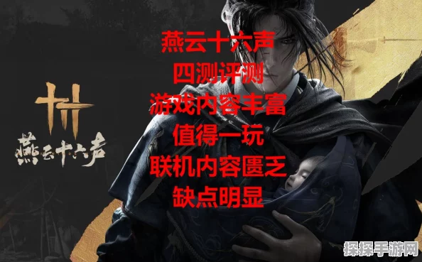 燕云十六声移动端战斗差异解析与玩家技巧分享