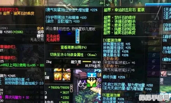 地下城与勇士M白金徽章镶嵌全攻略，精准镶嵌白金徽章，战力飙升指南