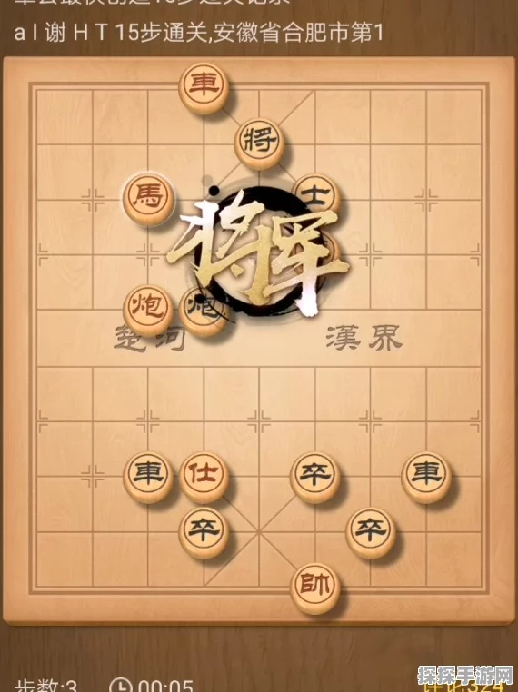 天天象棋残局挑战183期攻略详解