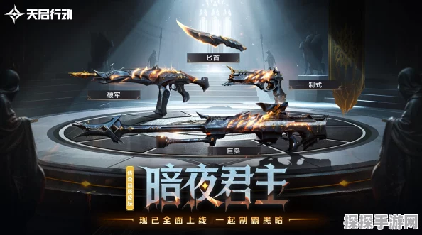 手游资讯，天启行动新版本震撼发布，强大禁卫专属技能揭秘