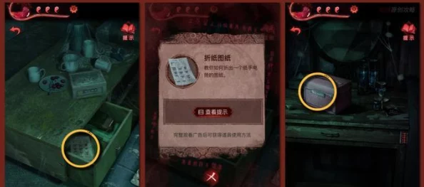 纸嫁衣3鸳鸯债第一章全解谜攻略，细致剖析通关步骤与技巧解密方法