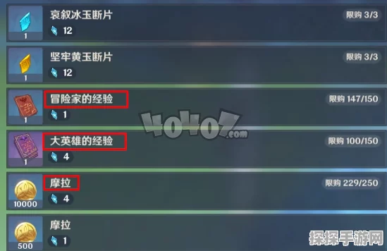 原神未归的熄星活动商店攻略详解