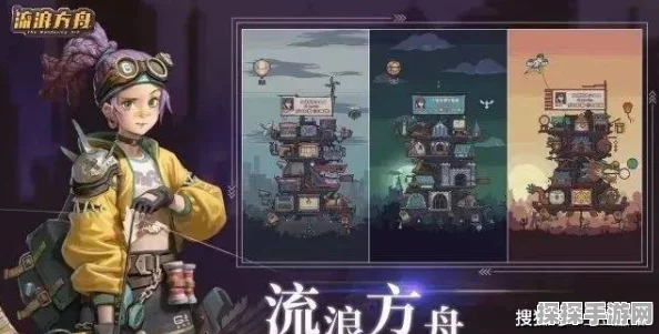 流浪方舟资源获取全攻略，助你驰骋废土，重建文明