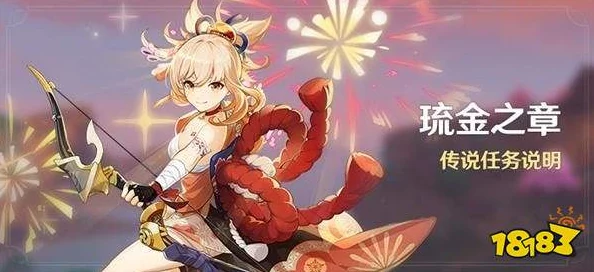 原神雷泽传说任务开启全攻略