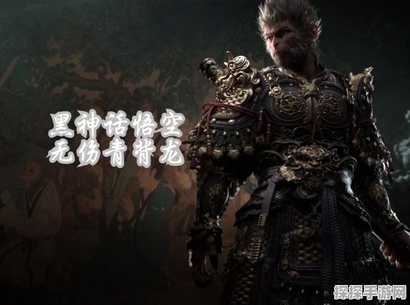 黑神话，悟空隐藏Boss青背龙揭秘