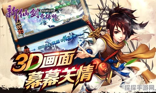 新仙剑奇侠传手游伙伴系统搭配与养成全攻略