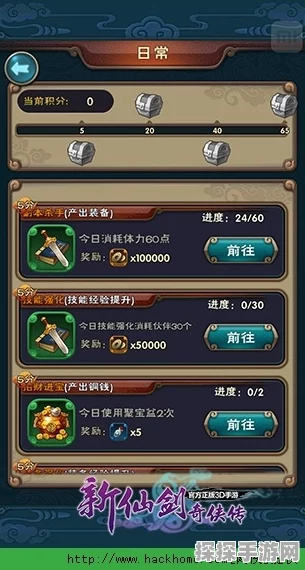 新仙剑奇侠传手游伙伴系统搭配与养成全攻略