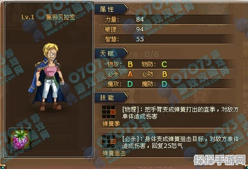 航海王热血航线伙伴觉醒材料全解析，助力航海士战力飙升