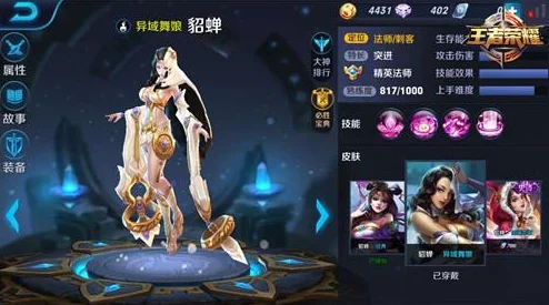 王者荣耀貂蝉小技巧深度解析，助你峡谷秀翻全场