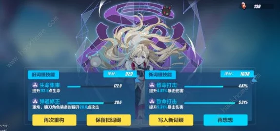 崩坏3甜辣女孩卡萝尔深度技能机制与实战应用全解析