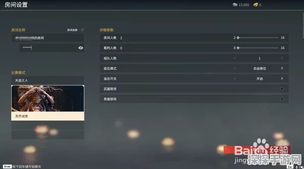永劫无间单挑房间创建全攻略，步骤详解与技巧分享