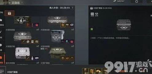 暗区突围，文件箱任务深度剖析与高效攻略指南