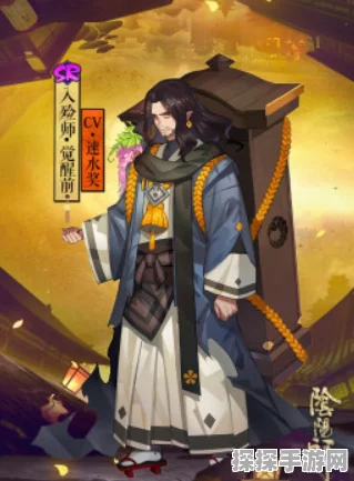 手游资讯，深入剖析阴阳师入殓师角色培养价值