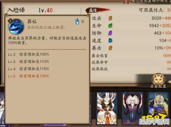 手游资讯，深入剖析阴阳师入殓师角色培养价值