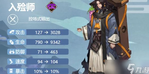 手游资讯，深入剖析阴阳师入殓师角色培养价值