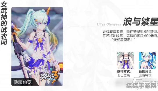 崩坏3蓝莓特攻深度玩法指南