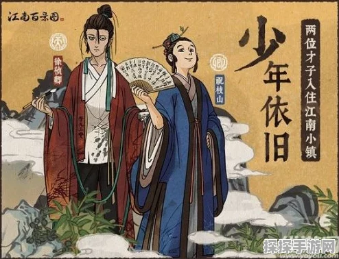 江南百景图文徵明珍宝搭配全攻略