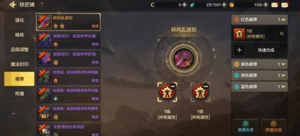 DNF手游黄色装备属性与装备部位深度解析