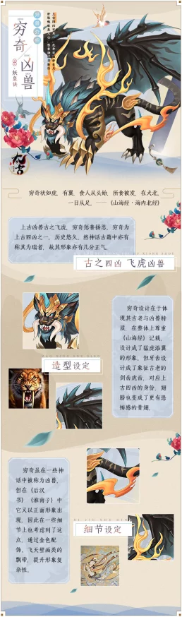 手游资讯，妄想山海穷奇获取攻略全解析