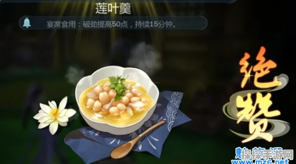 剑网3指尖江湖莲叶羹新活动资讯，品味古风美食，探索江湖奇遇