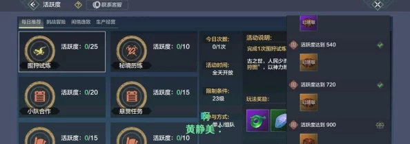 妄想山海居暨进化丹材料全攻略