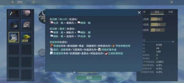 妄想山海居暨进化丹材料全攻略