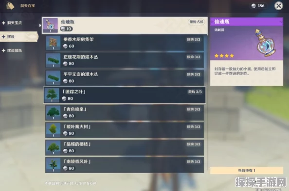 原神尘歌壶种植玩法全面开启指南