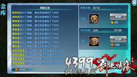 新剑侠情缘秘籍获取全攻略，手游资讯深度解析