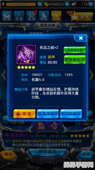手游资讯，深入解析妄想山海烈金攻击机制与实战应用