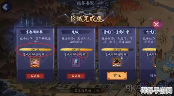 阴阳师新版结界卡合成率全攻略