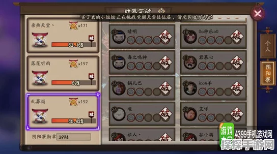 阴阳师新版结界卡合成率全攻略