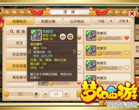 超实用迷你西游九灵元圣阵容搭配攻略，助你驰骋西游战场