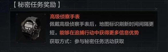 暗区突围钥匙扣任务全攻略