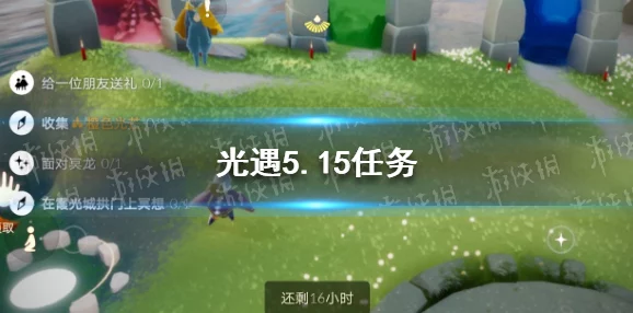 手游资讯，光遇5月15日复刻先祖活动全解析