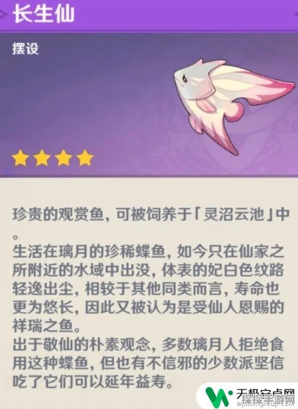 原神长生仙捕捉全攻略，技巧与策略一网打尽